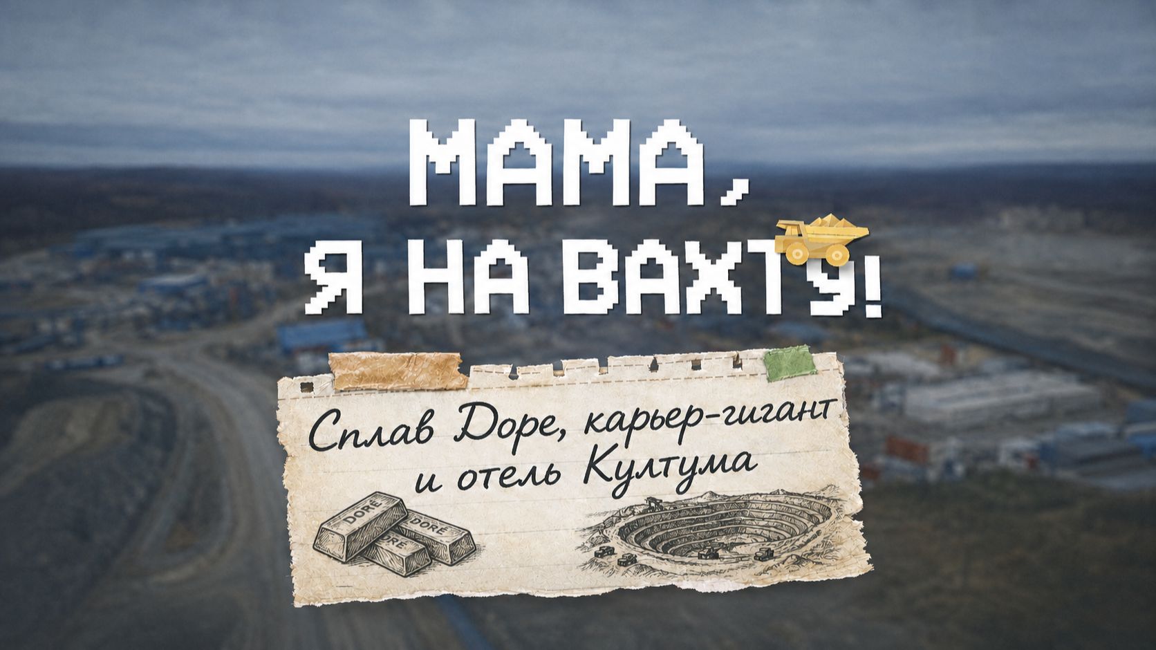 ЗОЛОТЫЕ ВОЗМОЖНОСТИ