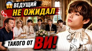 😱 Ведущий потерял дар речи из-за Ви: интервью в Кенсингтонском дворце удивило всех!