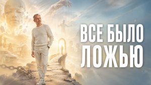 Что я понял после потери бизнеса, денег и здоровья