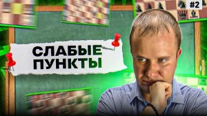 УЧЕБНИК шахматной атаки. Выпуск второй. Атака на пункты F2-F7