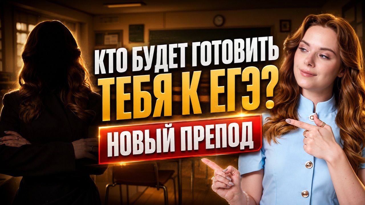 НОВЫЙ ПРЕПОД для подготовки к ЕГЭ по литературе?! План ИДЕАЛЬНОЙ подготовки с 10 класса | Умскул