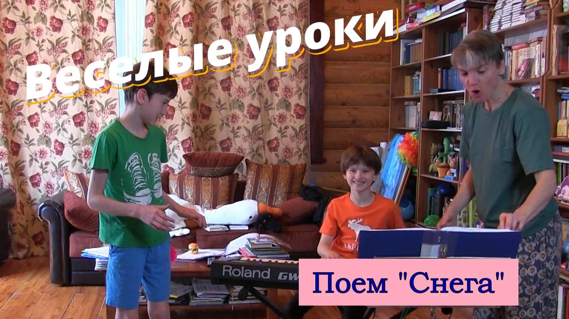 Веселые уроки. Снега