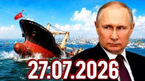 27.07.2026 - Новости Сегодня. Главные Новости и События. Рен тв. НТВ
