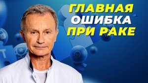 Союз с телом — без правильного психологического настроя невозможно победить и предотвратить рак