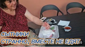 САМВЕЛ АДАМЯН, СЫТНИКИ, СТРАННО, ВМЕСТЕ НЕ ЕДЯТ..