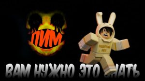 БОССФАЙТ С ПИМОМ - ВЫ ДОЛЖНЫ ЭТО ЗНАТЬ В SLAP BATTLES ROBLOX 🦆