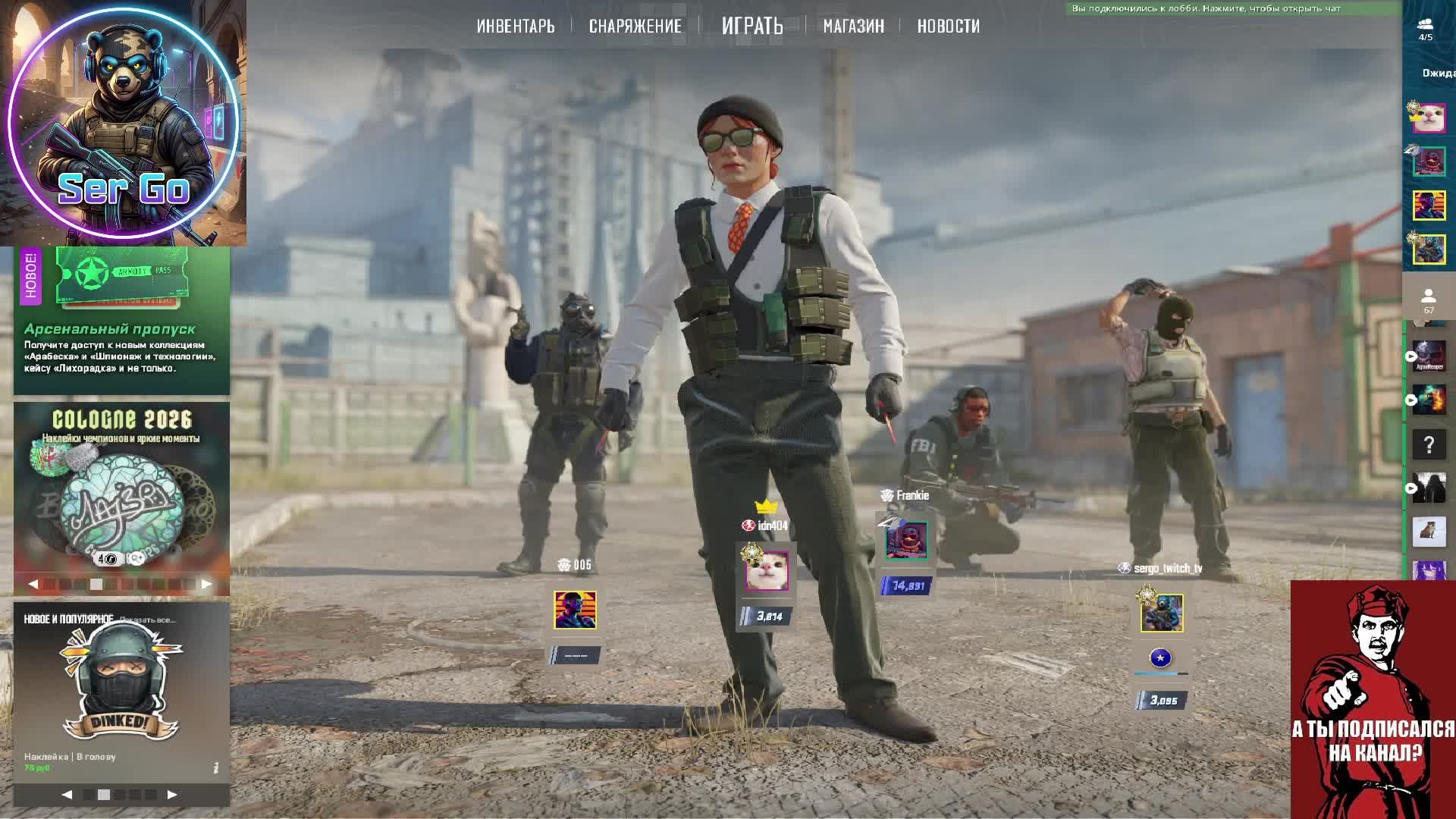 Стрим. Вижу чат только на твиче: Https://www.twitch.tv/sergo_twitch_tv
