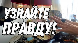 ВНИМАНИЕ! 🚨 Что скрывают за вашей спиной 🔮 Таро расклад