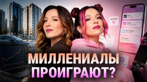 Как зумеры и альфа изменят экономику и наши инвестиции