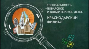 Охотники за профессиями. Шеф-повар. Профориентация для школьников