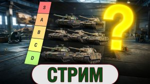 Тунчики Евро Сервер WOT