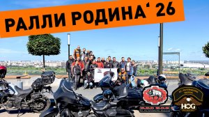 3000 км за 10 дней! Ралли Родина 2026 | Terra Bashkiria | Красные Кабаны