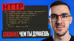 Топ вопросов по HTTP с собеседований с разбором ответов