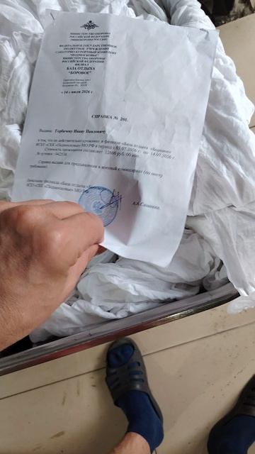 27. 07.2026г я снова на работе, у себя в Владивостоке