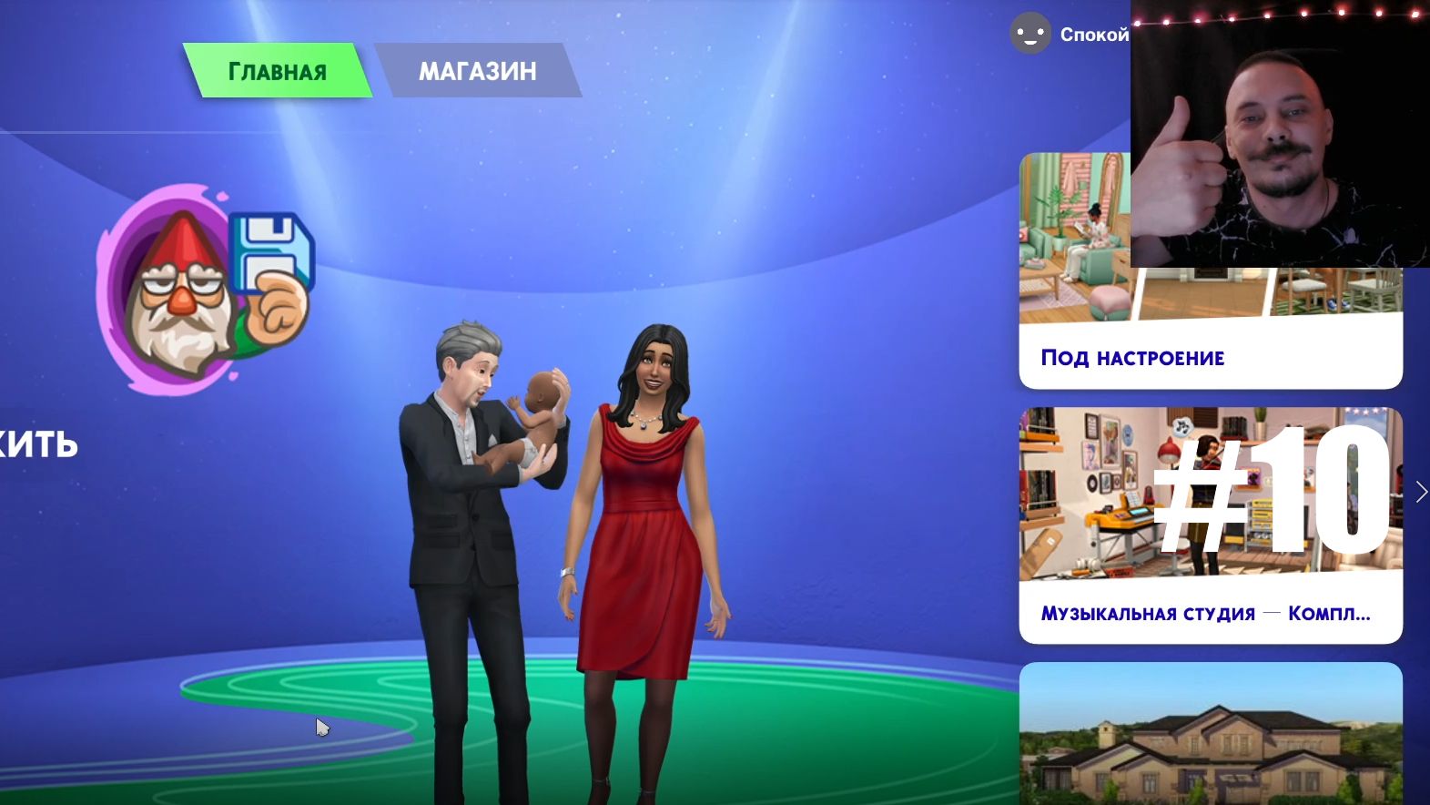 Sims 4 ► Финал #10