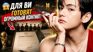 🔥😱 Для Ви готовят огромный контракт после чемпионата мира!