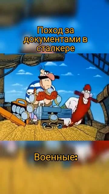 Сталкер. Как Меченый добывает документы