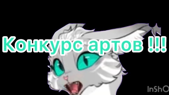 КОНКУРС АРТОВ !!! Призы в описание 👇 смотреть онлайн