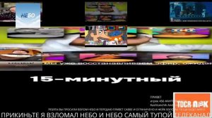(ФЕЙК) взлом  небо 27 июля в 17:23 (26.07.2026)