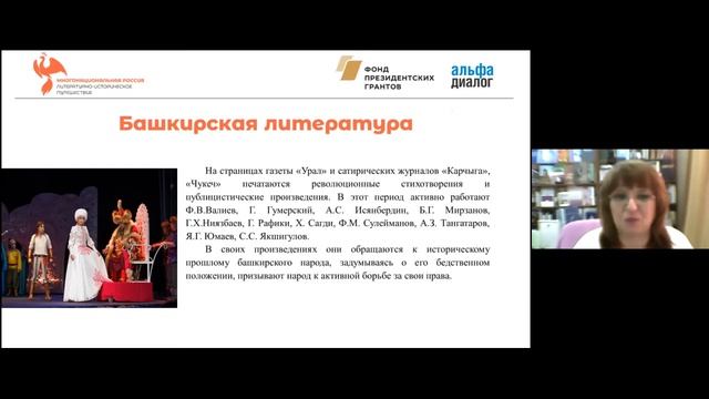 Многонациональная Россия: литературно-историческое путешествие