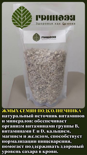 Жмых подсолнечника