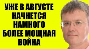 МАРДАН 26.07.2026 - УЖЕ БЕЗ ВАРИАНТОВ