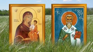 29 июля день Афиногена. В этот день можно узнать что-то неведомое, какое-то тайное будущее.