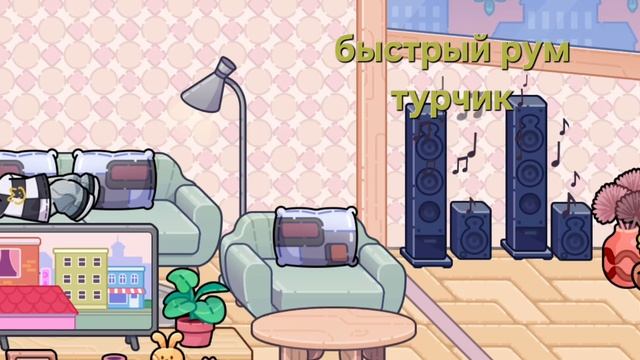 Румтур