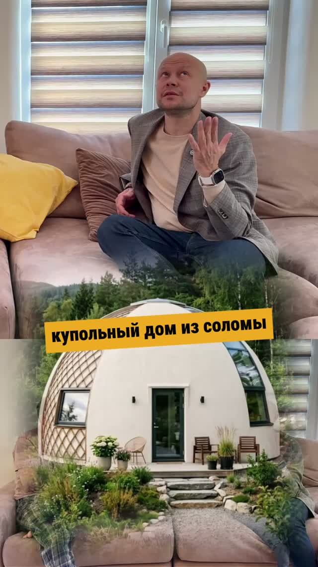 Купольный дом — не просто форма. Это логика.