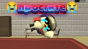😭простите😭