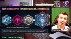 Тихая война против людей 2. Вадим Риф...