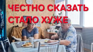 1382 Если честно стало хуже. Зачем мы это сделали. Городские в Станице.