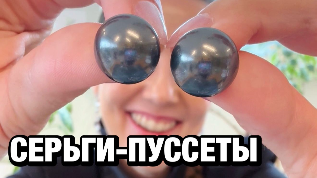 Серьги-пуссеты с кабошонами Swarovski своими руками 💚 мастер-класс смотреть онлайн