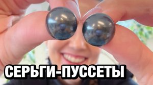 Серьги-пуссеты с кабошонами Swarovski своими руками 💚 мастер-класс