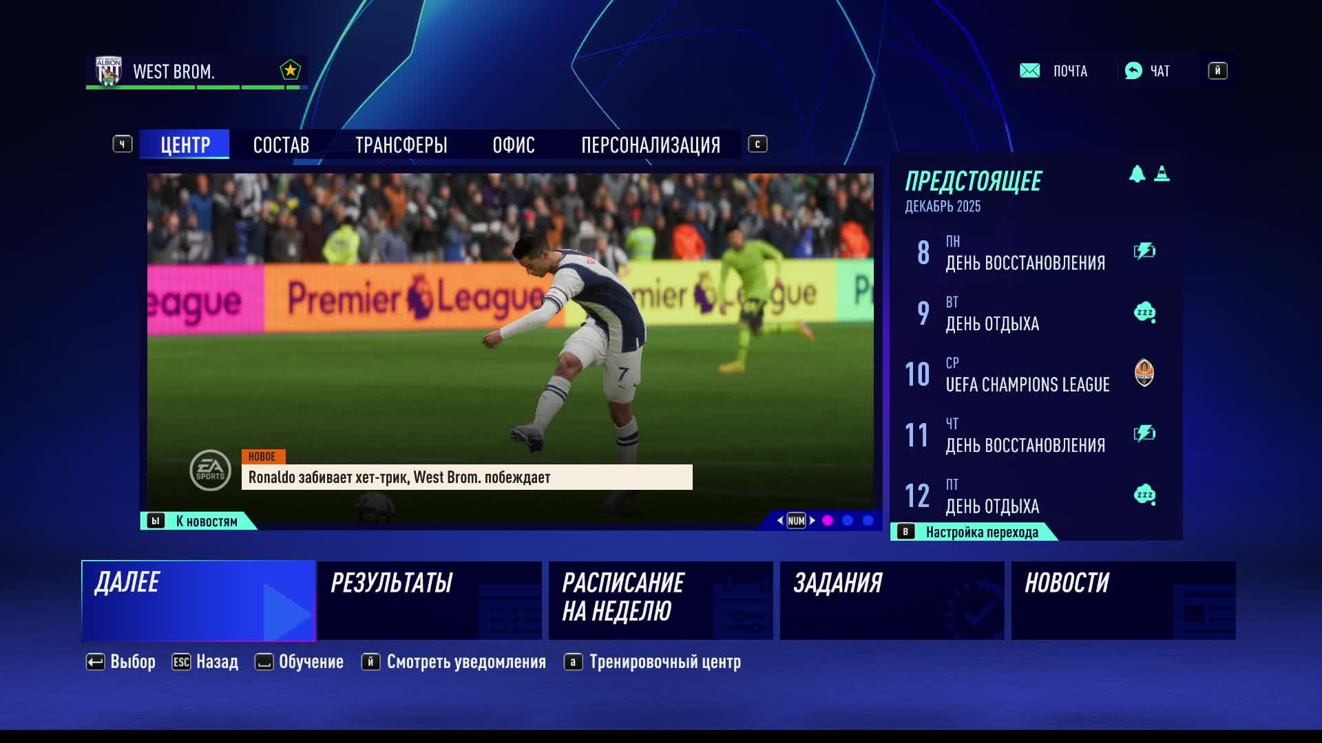FIFA 23 Gameplay Игрофильм Требл смотреть онлайн