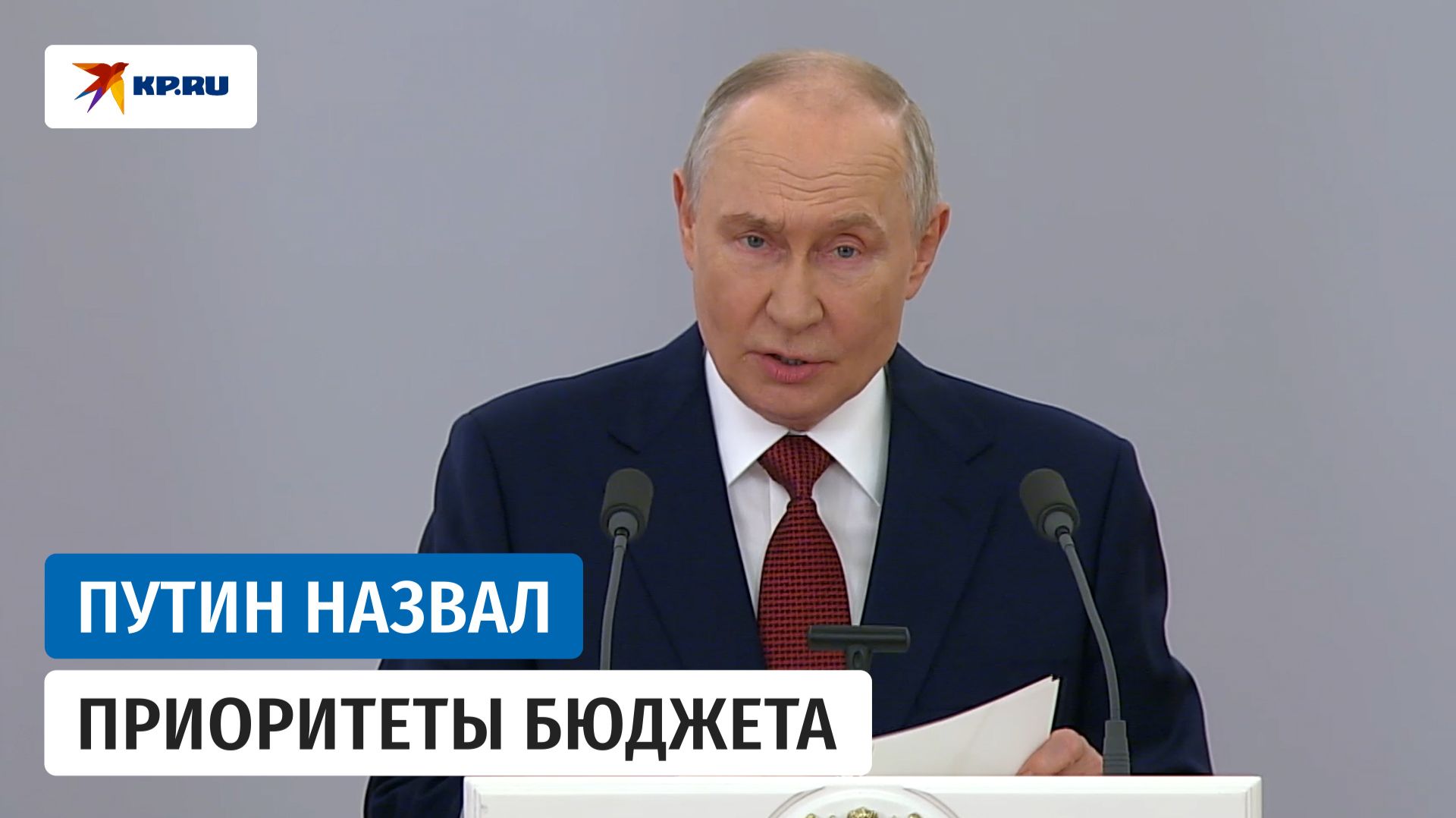 Путин обратился к депутатам Госдумы. ПОЛНАЯ ВЕРСИЯ смотреть онлайн