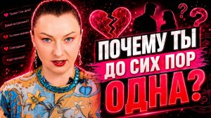 Твоя натальная карта объясняет одиночество