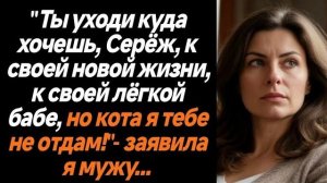 Истории из жизни|Ты уходи куда хочешь|Аудио рассказы|Аудиокниги слушать онлайн|Жизненные истории