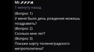 Вопрос ответ часть 1