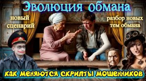 ♨️😱НОВЫЕ СЦЕНАРИИ МОШЕННИКОВ