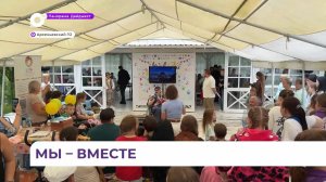 Инклюзивный фестиваль «Мы вместе» собрал рекордное количество участников в Арсеньеве