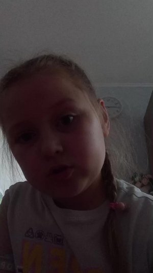 я всё