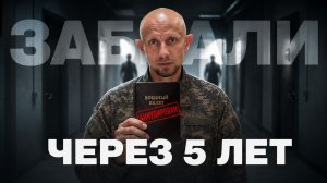 КУПИЛ ВОЕННЫЙ БИЛЕТ? Он тебя НЕ СПАСЁТ
