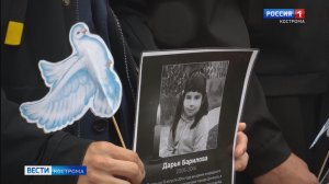 В Костроме вспомнили невинных жертв Донбасса