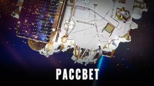 Космическая гонка: Россия запускает второй пакет спутников группировки «Рассвет»