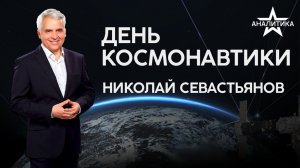 КОСМИЧЕСКАЯ РАКЕТА -  НЕ РОСКОШЬ, А НЕОБХОДИМОСТЬ
