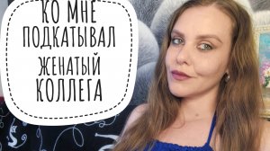 ТРЕШ ИСТОРИЯ ИЗ МОЕЙ ЮНОСТИ