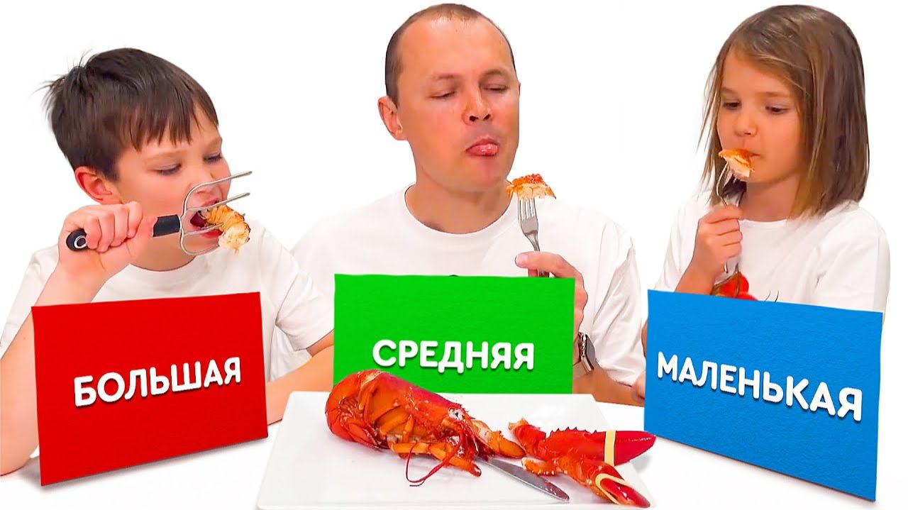 Челлендж ресторан Три вилки от Макса и Кати смотреть онлайн