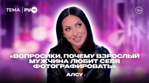 Алсу в гостях на RU.TV: «О конкурсе «Страна звучит»