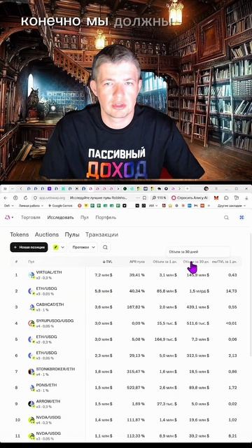 Новая сеть Robinhood вышла в июле 2026 — проверяю 3 позиции в Uniswap